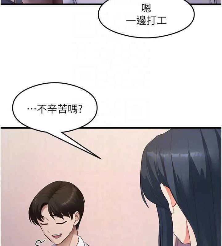 漫画《尻试之神学习法》第33话第116张图