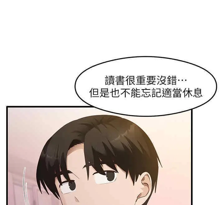 漫画《尻试之神学习法》第33话第122张图