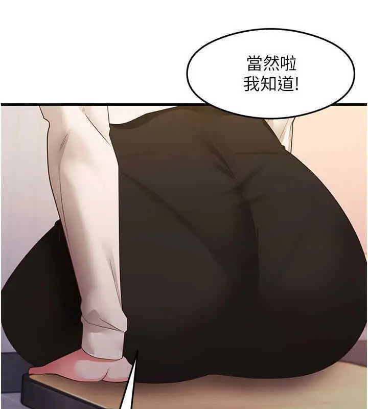 漫画《尻试之神学习法》第33话第124张图
