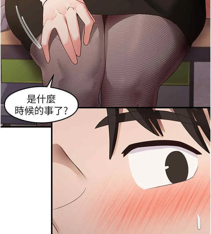 漫画《尻试之神学习法》第33话第127张图