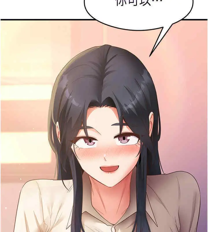 漫画《尻试之神学习法》第33话第130张图
