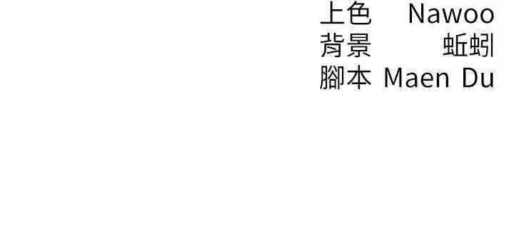 漫画《尻试之神学习法》第33话第134张图