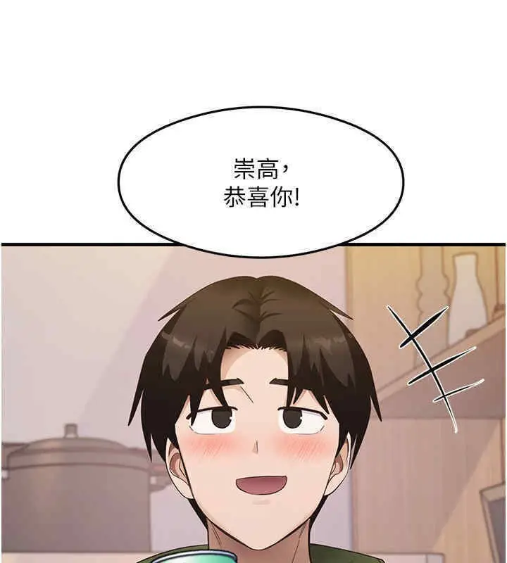 漫画《尻试之神学习法》第33话第14张图