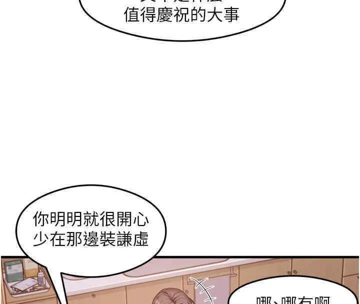 漫画《尻试之神学习法》第33话第16张图