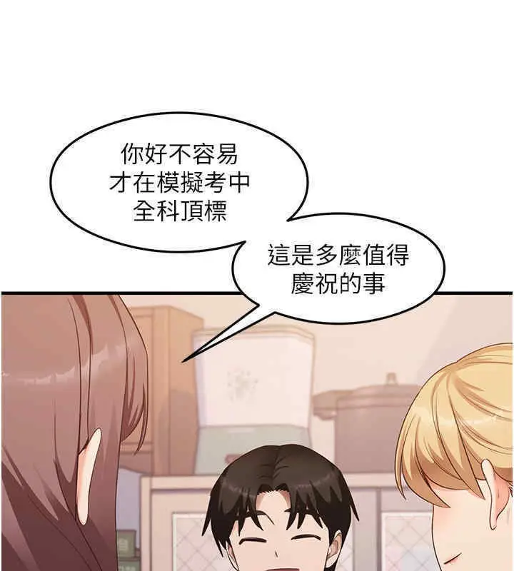 漫画《尻试之神学习法》第33话第18张图