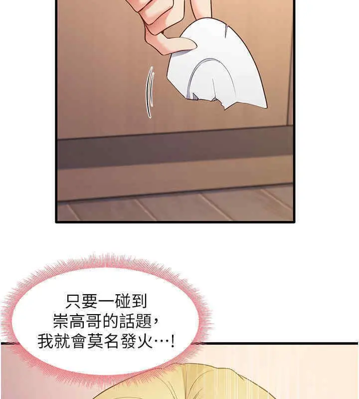 漫画《尻试之神学习法》第33话第2张图