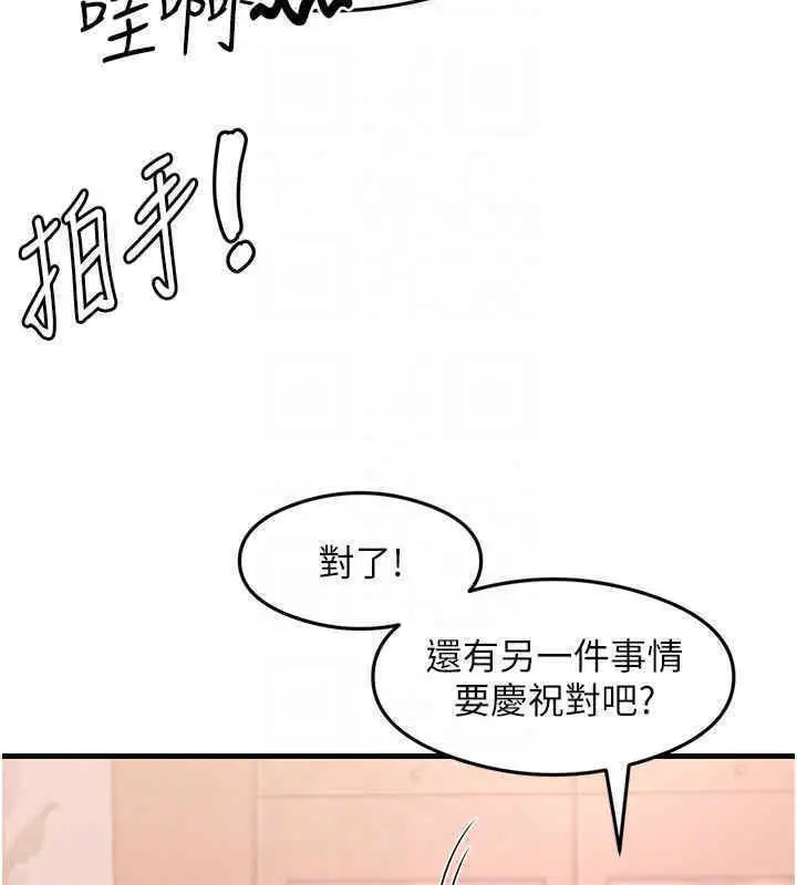 漫画《尻试之神学习法》第33话第22张图