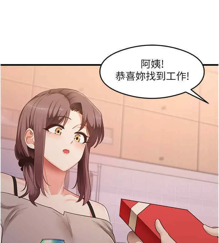 漫画《尻试之神学习法》第33话第25张图