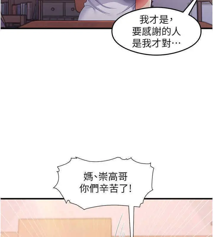 漫画《尻试之神学习法》第33话第32张图