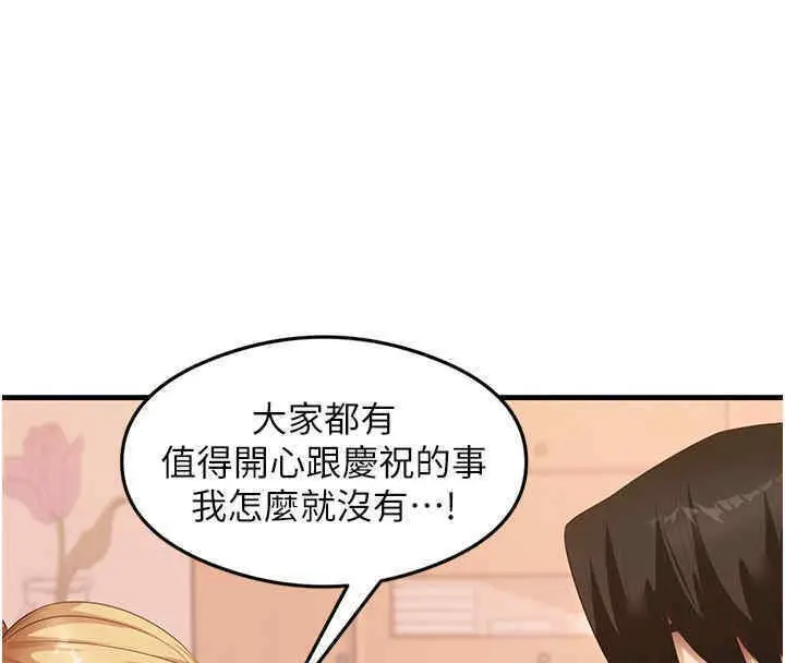 漫画《尻试之神学习法》第33话第34张图