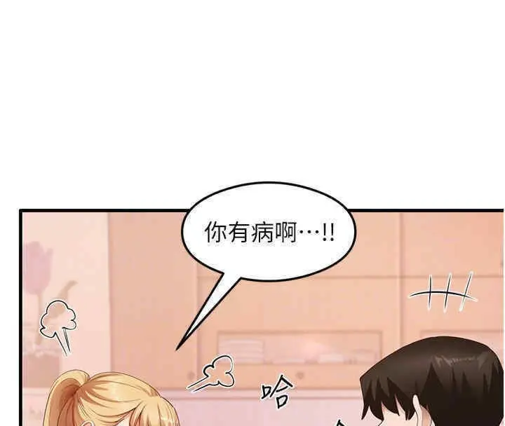 漫画《尻试之神学习法》第33话第38张图