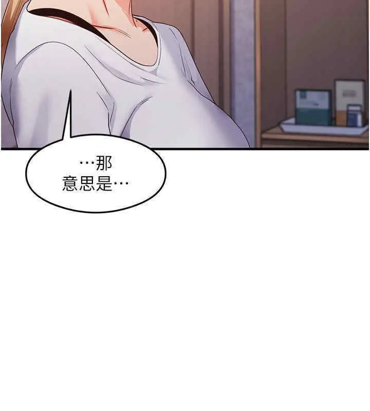 漫画《尻试之神学习法》第33话第41张图