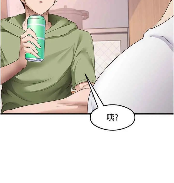 漫画《尻试之神学习法》第33话第43张图