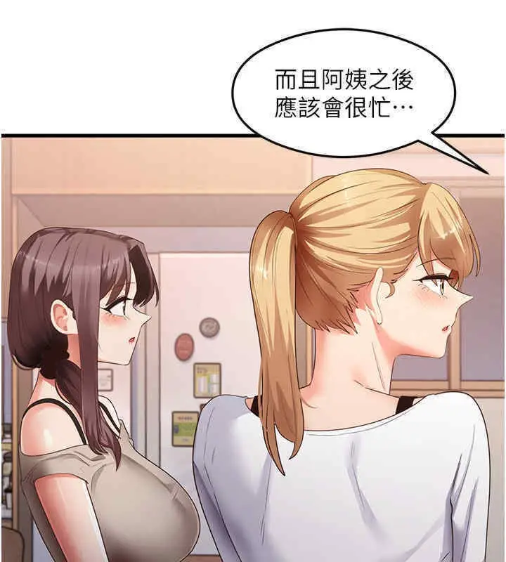 漫画《尻试之神学习法》第33话第49张图
