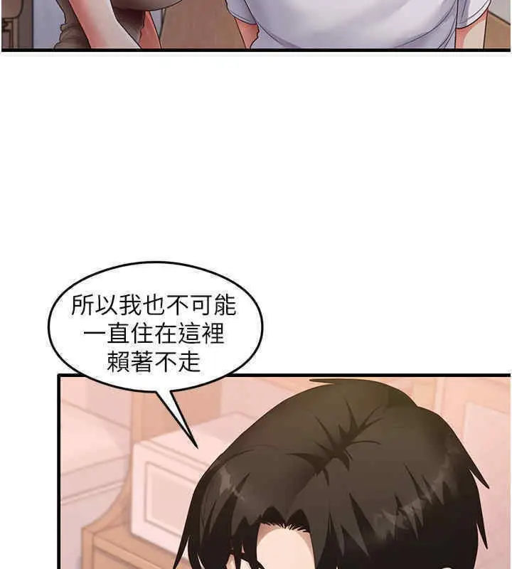 漫画《尻试之神学习法》第33话第50张图