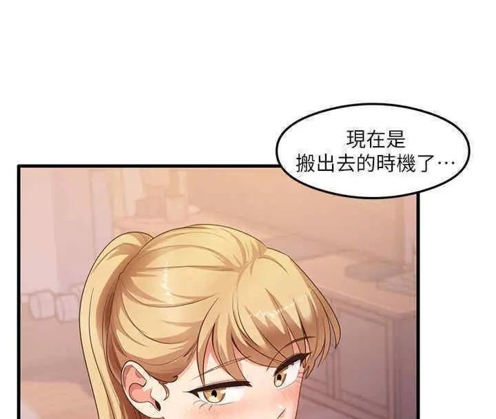 漫画《尻试之神学习法》第33话第52张图