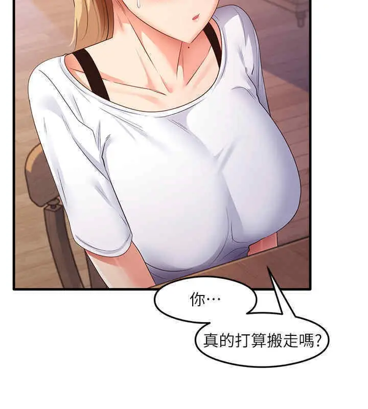 漫画《尻试之神学习法》第33话第53张图