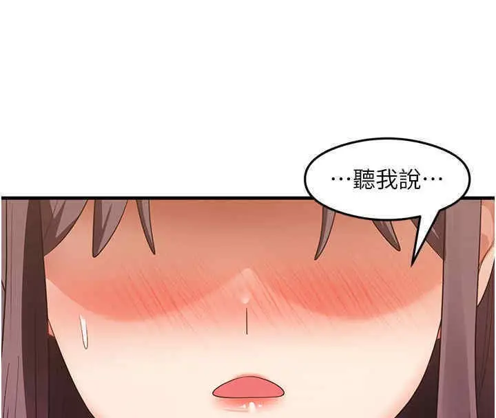 漫画《尻试之神学习法》第33话第56张图