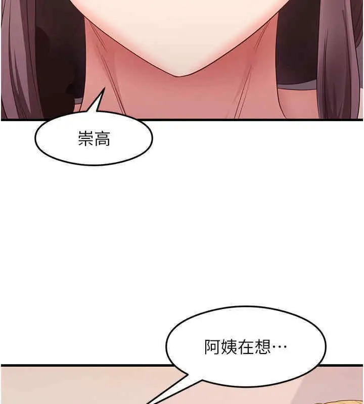 漫画《尻试之神学习法》第33话第57张图