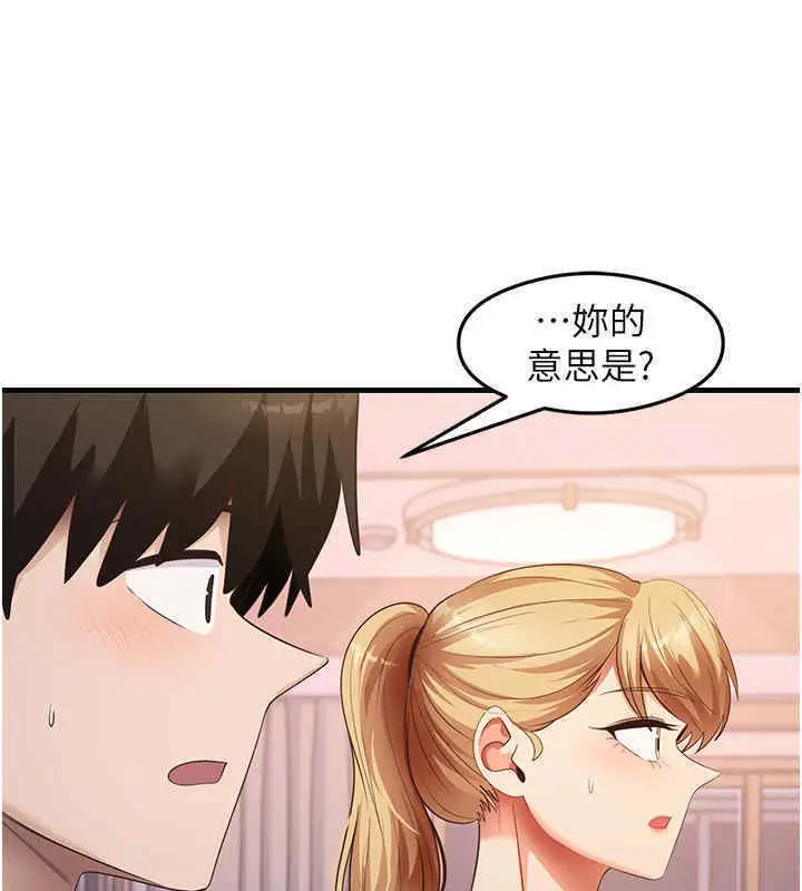 漫画《尻试之神学习法》第33话第62张图