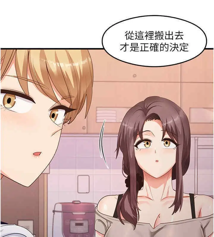 漫画《尻试之神学习法》第33话第68张图