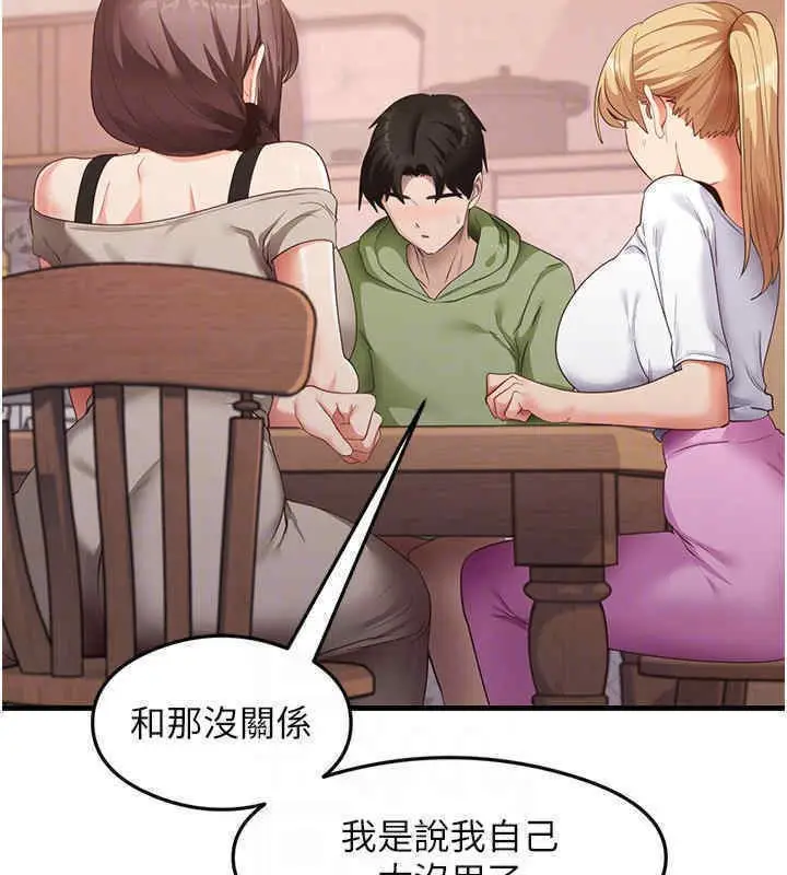 漫画《尻试之神学习法》第33话第72张图