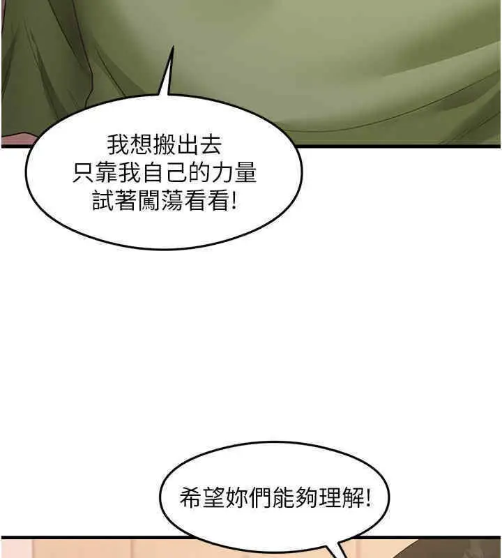 漫画《尻试之神学习法》第33话第77张图