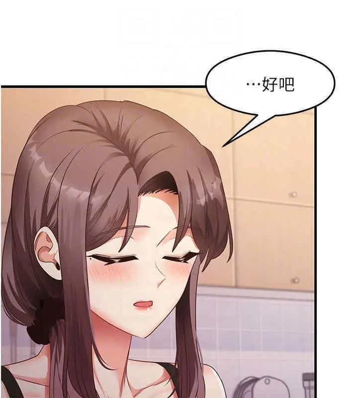 漫画《尻试之神学习法》第33话第80张图