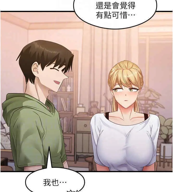 漫画《尻试之神学习法》第33话第82张图