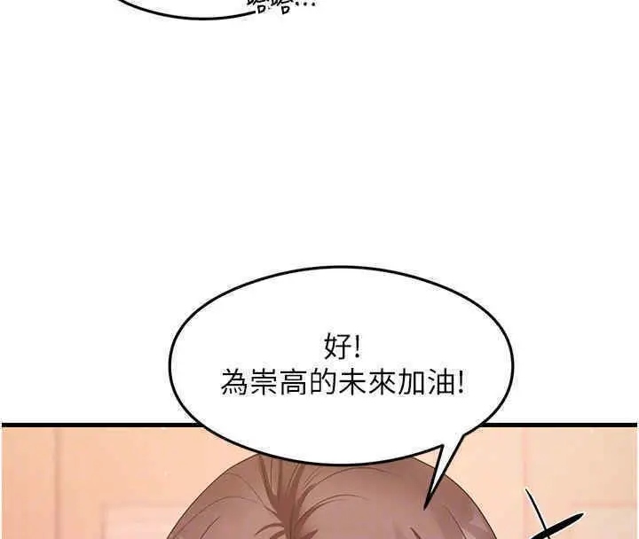 漫画《尻试之神学习法》第33话第83张图