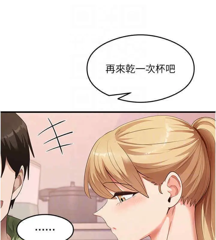 漫画《尻试之神学习法》第33话第87张图