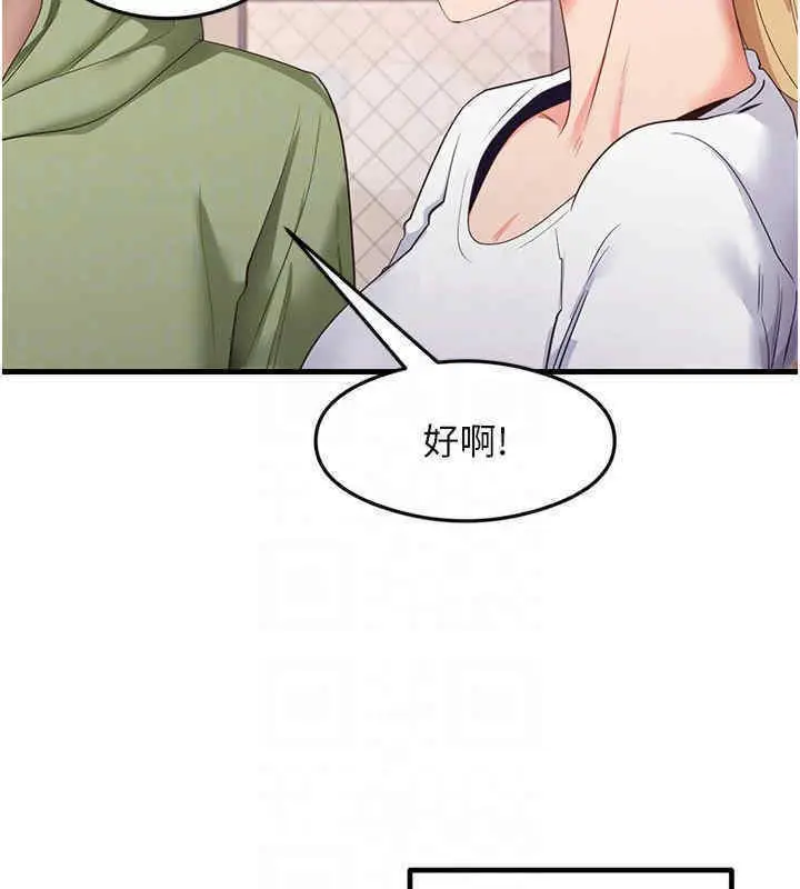 漫画《尻试之神学习法》第33话第88张图