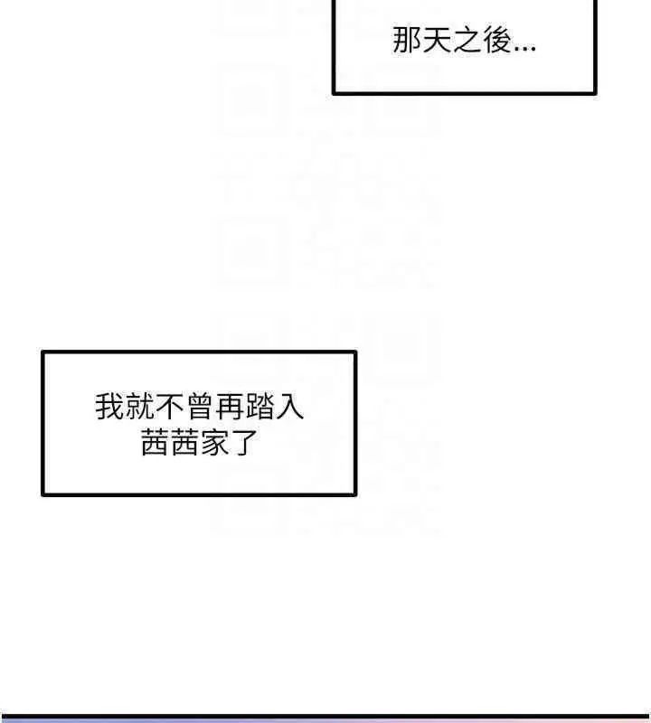 漫画《尻试之神学习法》第33话第89张图