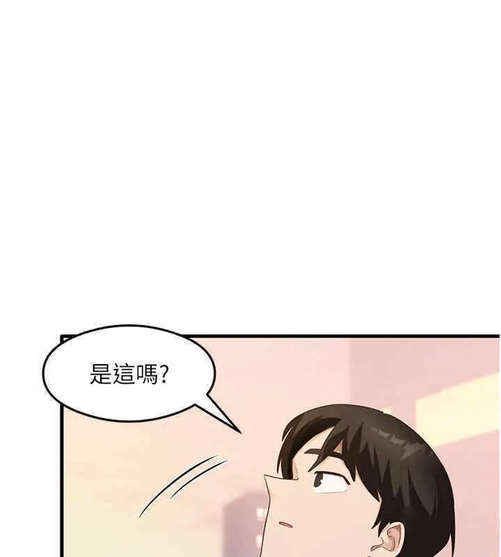 漫画《尻试之神学习法》第33话第91张图
