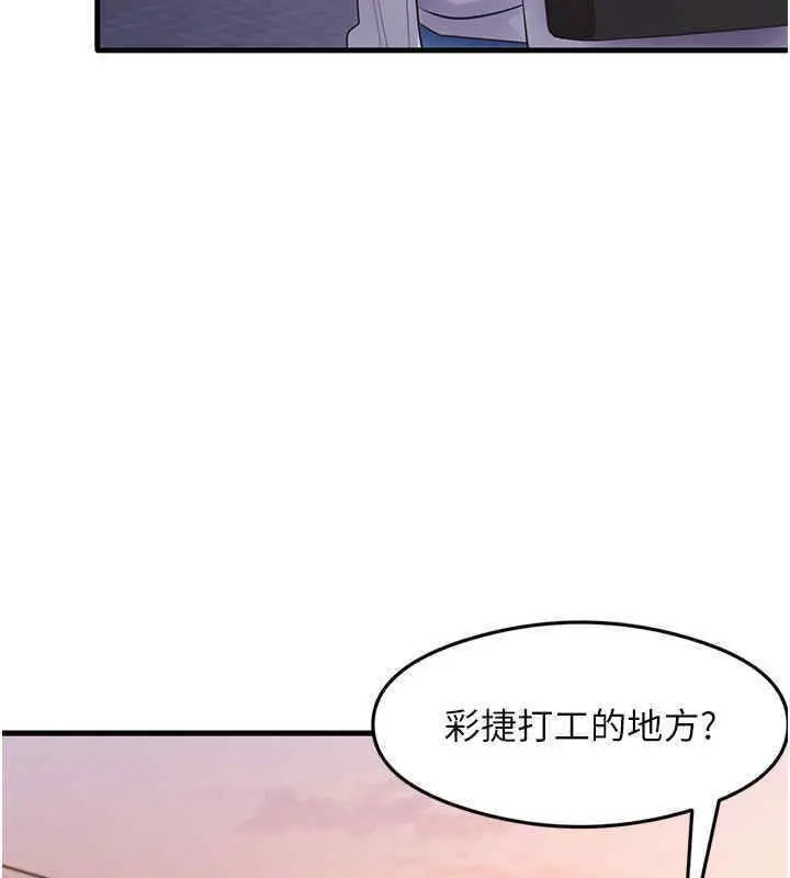 漫画《尻试之神学习法》第33话第93张图