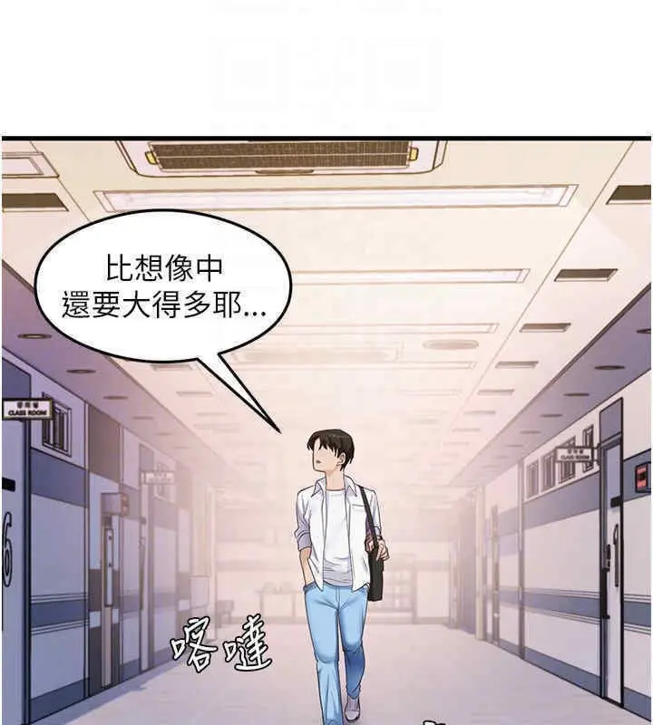 漫画《尻试之神学习法》第33话第96张图