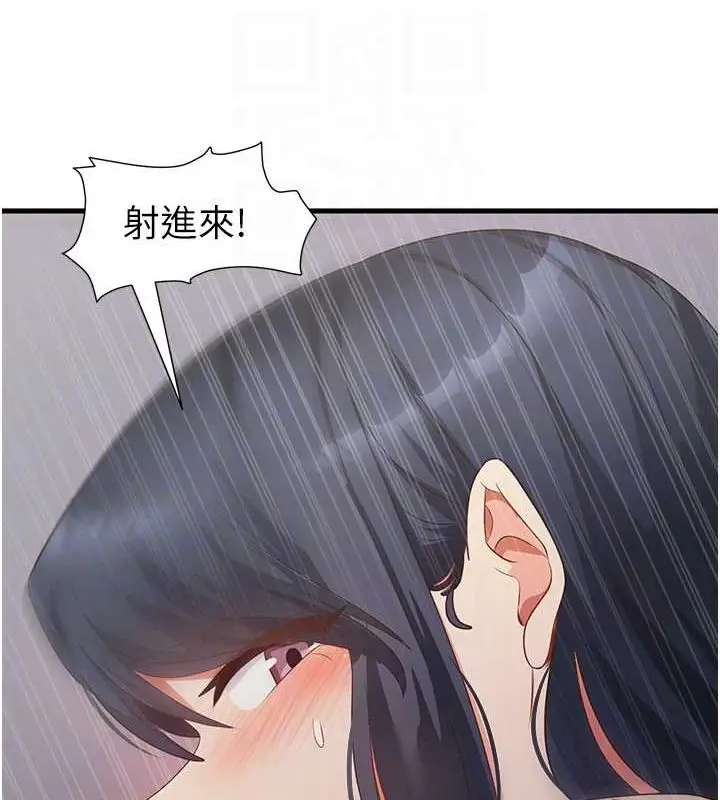 漫画《尻试之神学习法》第34话第100张图