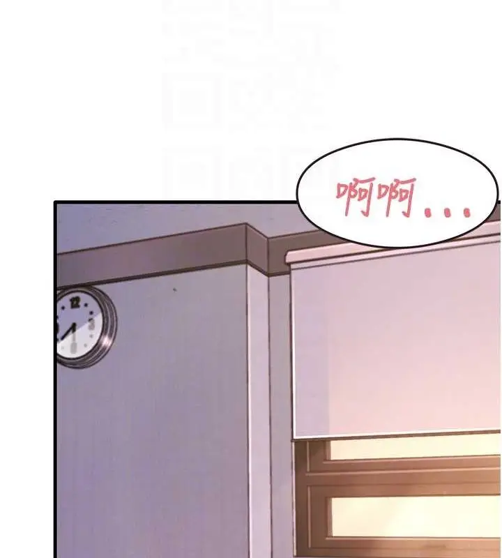漫画《尻试之神学习法》第34话第106张图