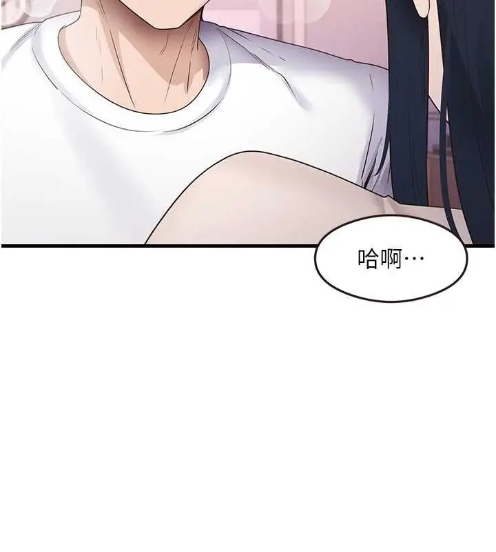 漫画《尻试之神学习法》第34话第110张图