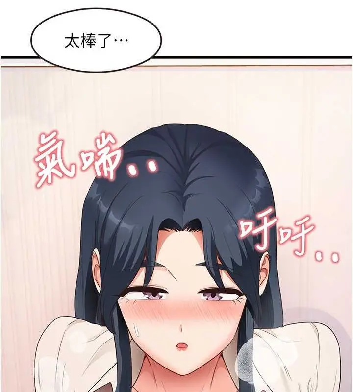 漫画《尻试之神学习法》第34话第111张图