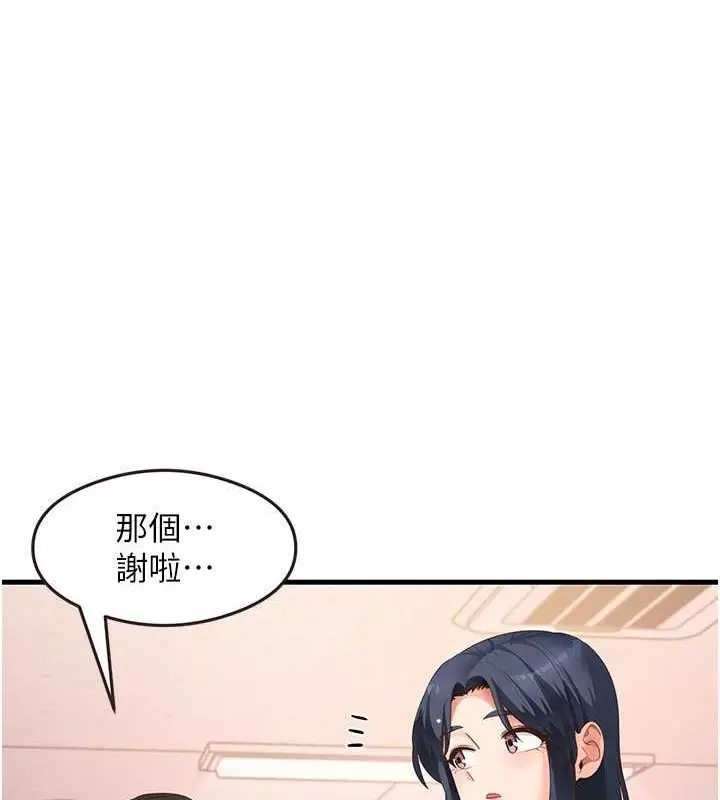 漫画《尻试之神学习法》第34话第115张图