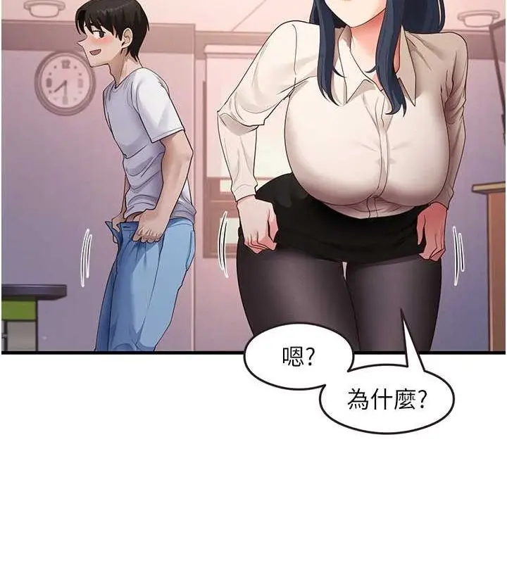 漫画《尻试之神学习法》第34话第116张图