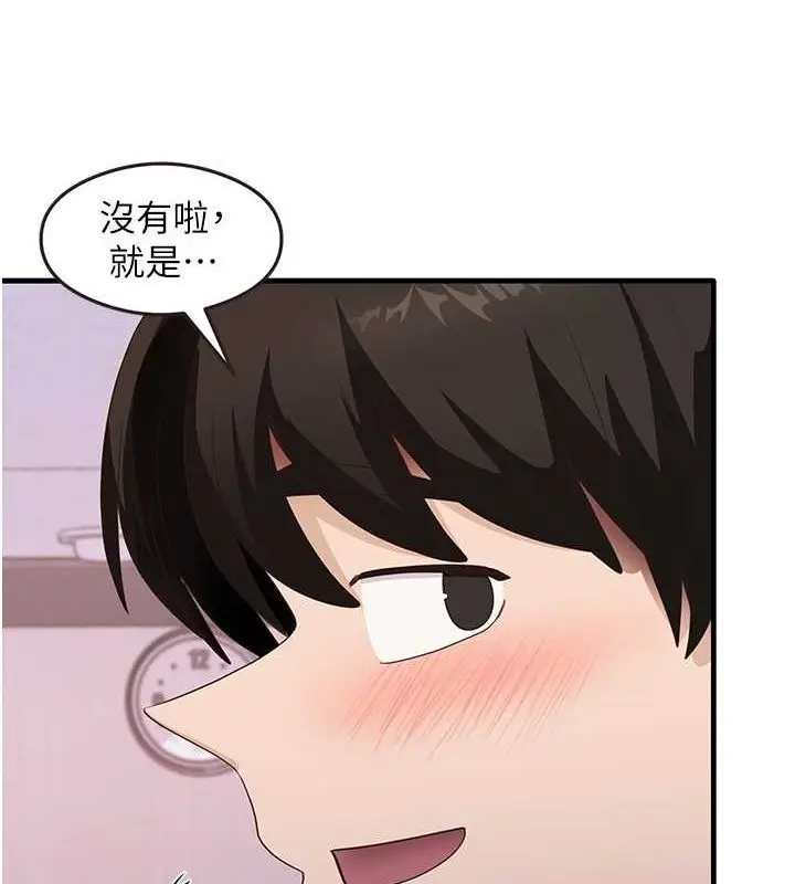 漫画《尻试之神学习法》第34话第117张图