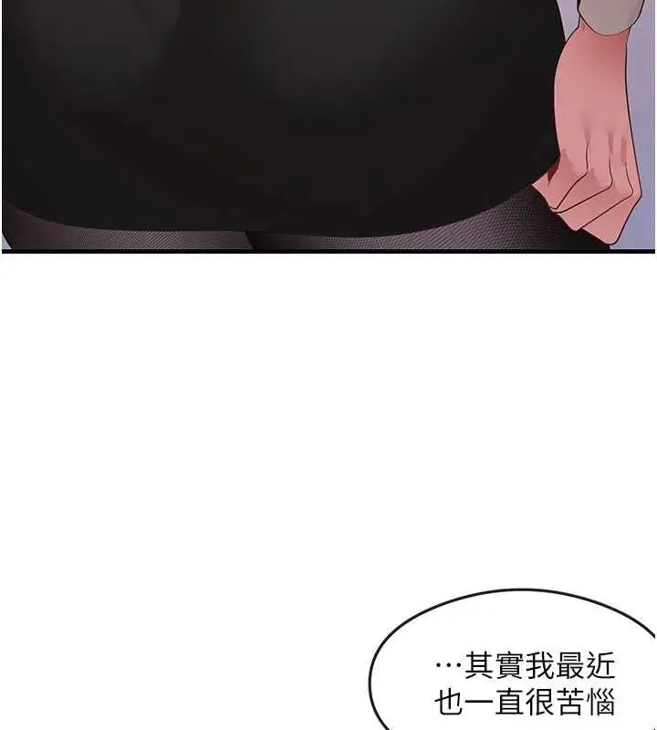 漫画《尻试之神学习法》第34话第120张图