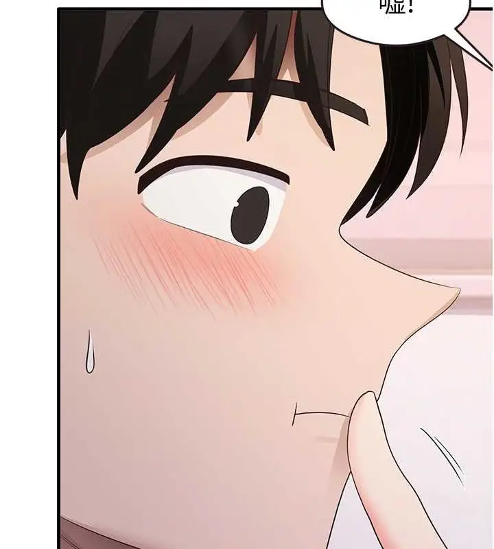 漫画《尻试之神学习法》第34话第122张图