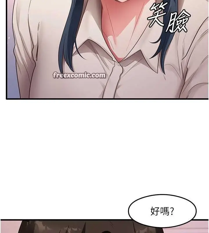 漫画《尻试之神学习法》第34话第126张图