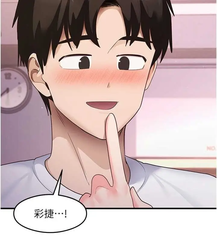 漫画《尻试之神学习法》第34话第127张图