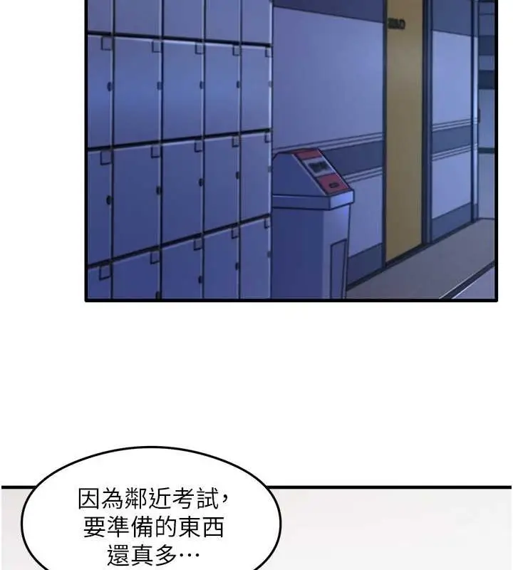 漫画《尻试之神学习法》第34话第129张图