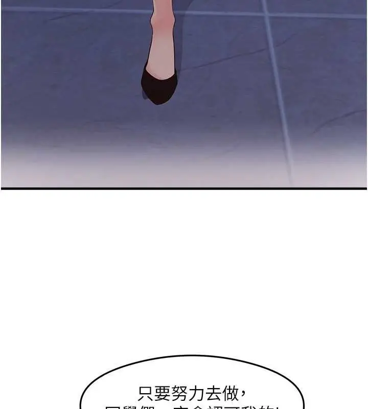 漫画《尻试之神学习法》第34话第132张图