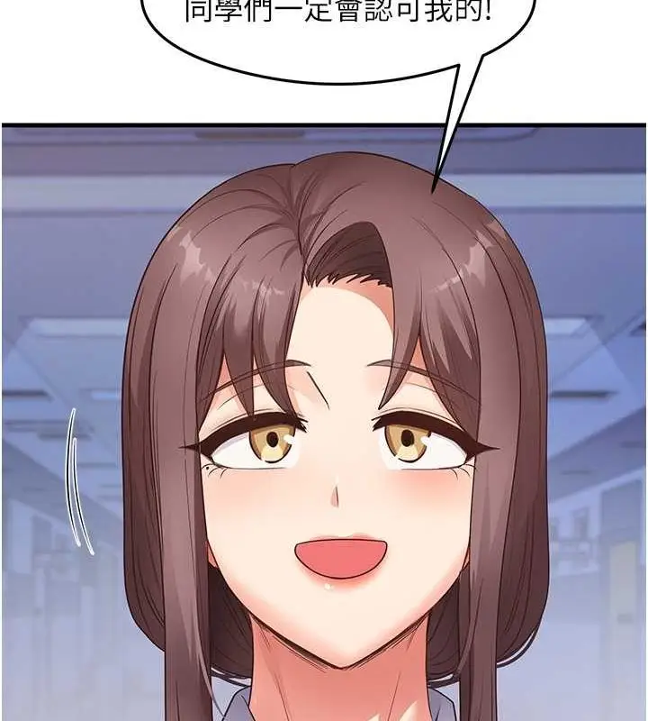 漫画《尻试之神学习法》第34话第133张图